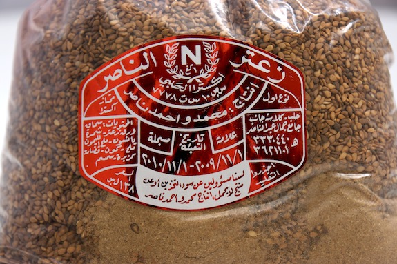 bag of za'atar